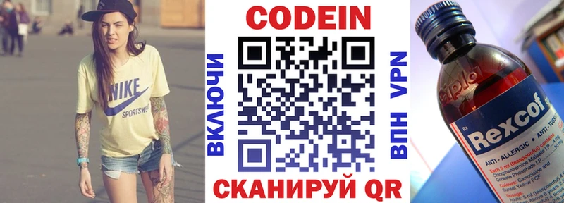 Codein Purple Drank  Змеиногорск 
