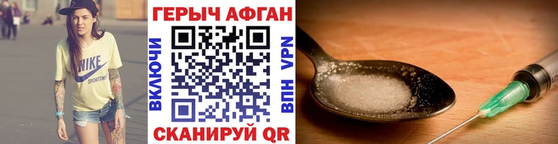 ГЕРОИН хмурый  omg ТОР  Змеиногорск 